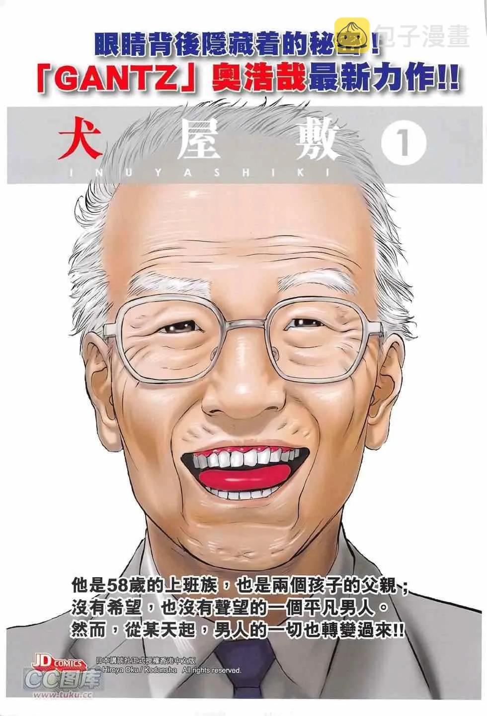 第272回 第35页