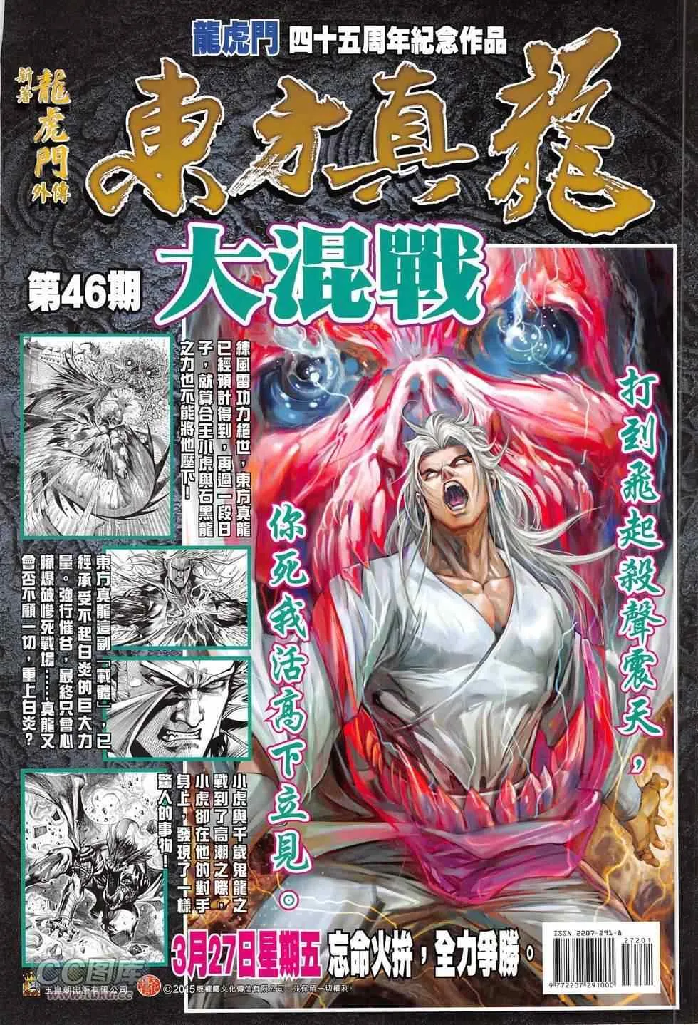 第272回 第36页