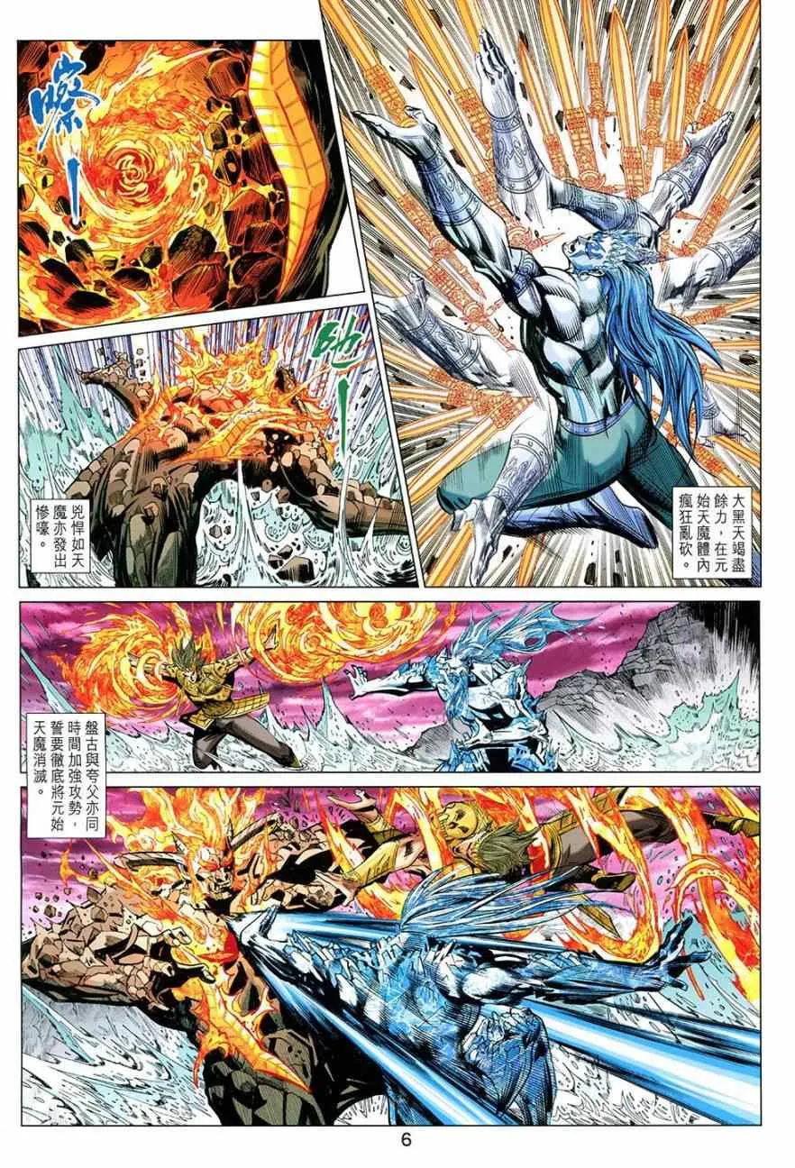 第271回 第6页