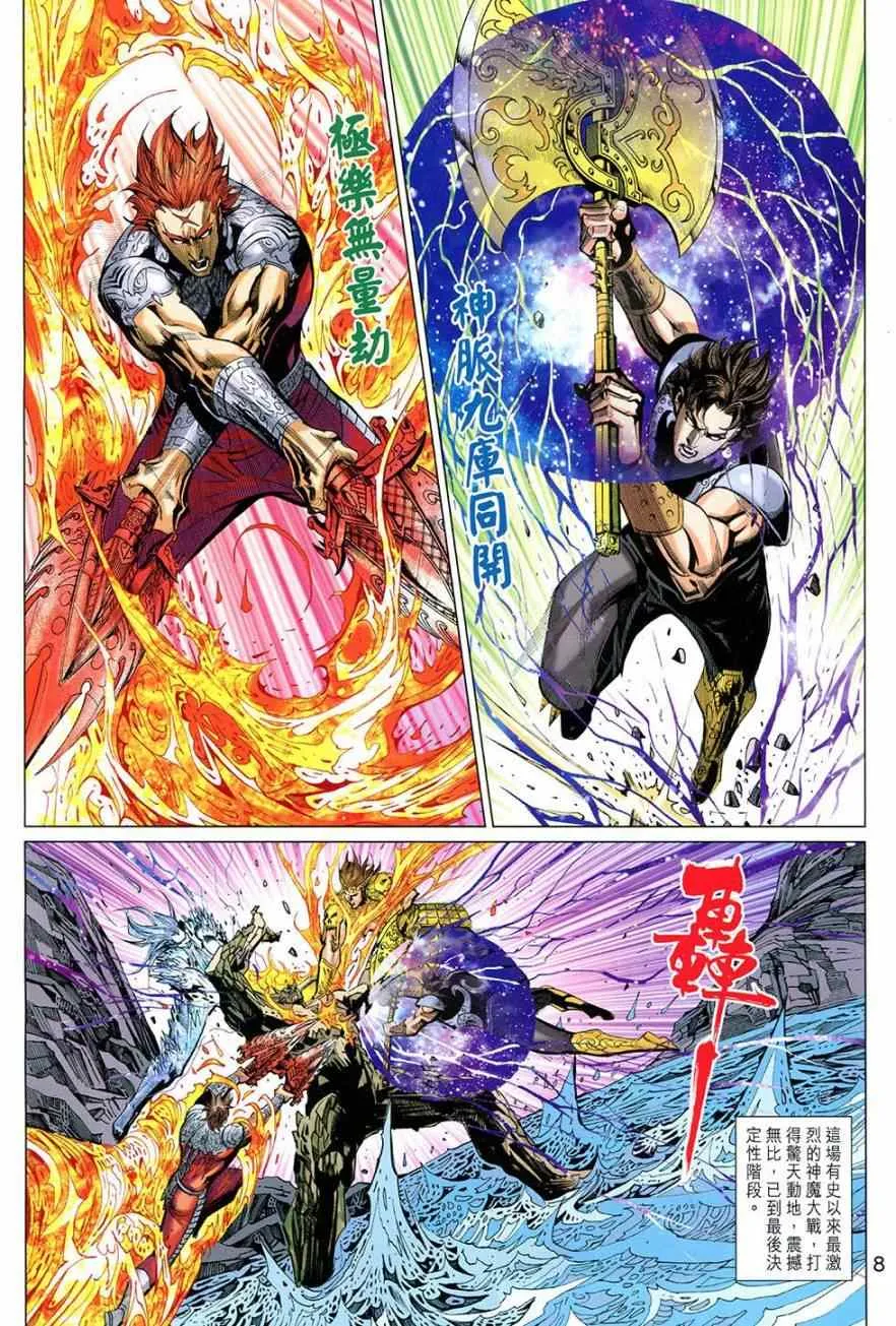 第271回 第8页