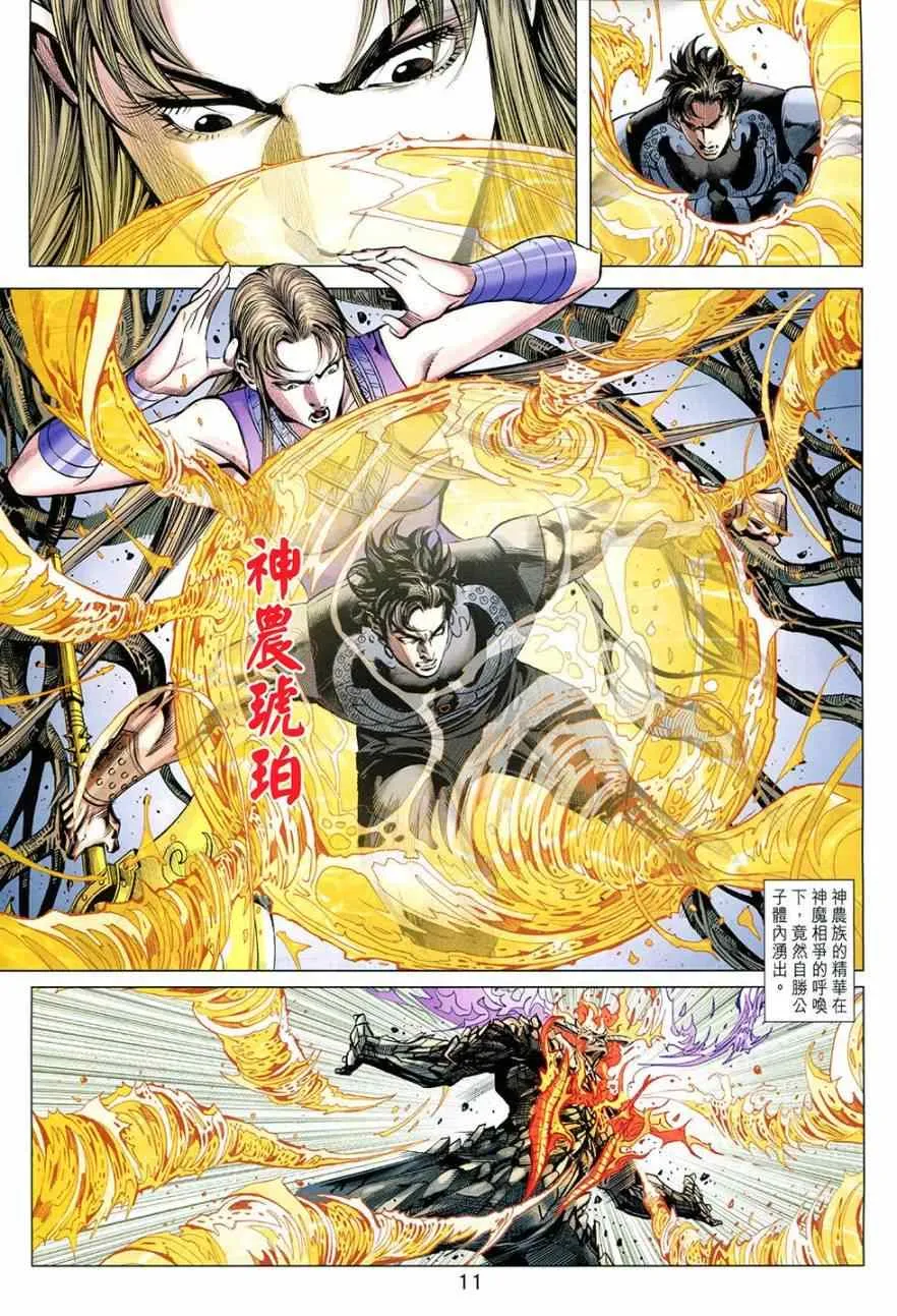 第271回 第11页