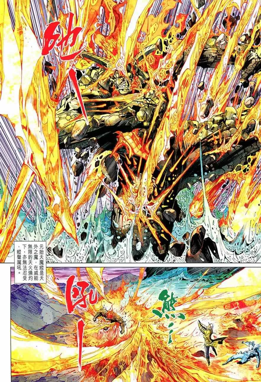 第271回 第15页