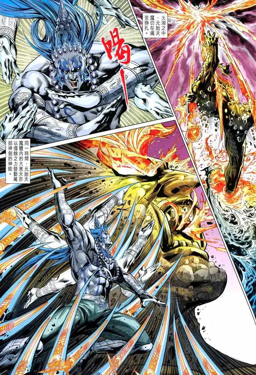 第271回 第17页