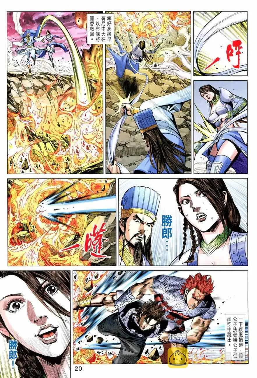 第271回 第20页