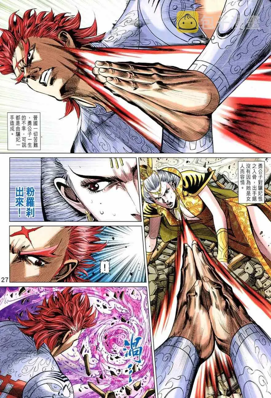 第271回 第27页