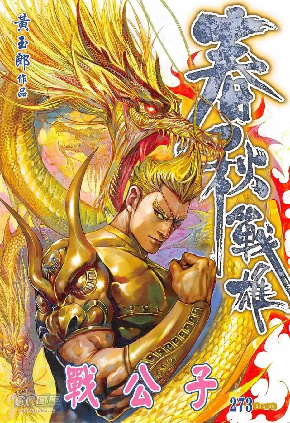 第273回 第1页