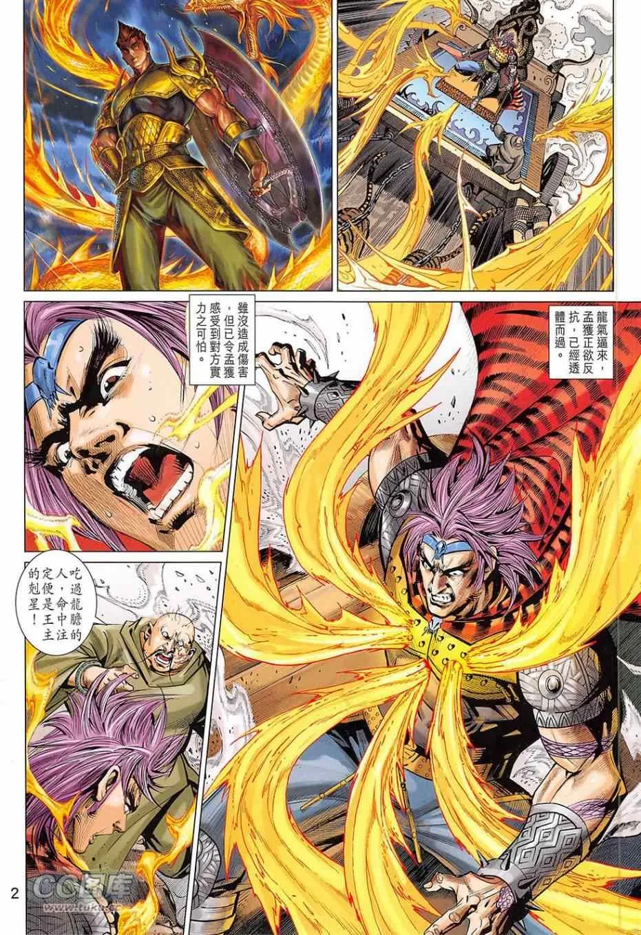 第273回 第2页