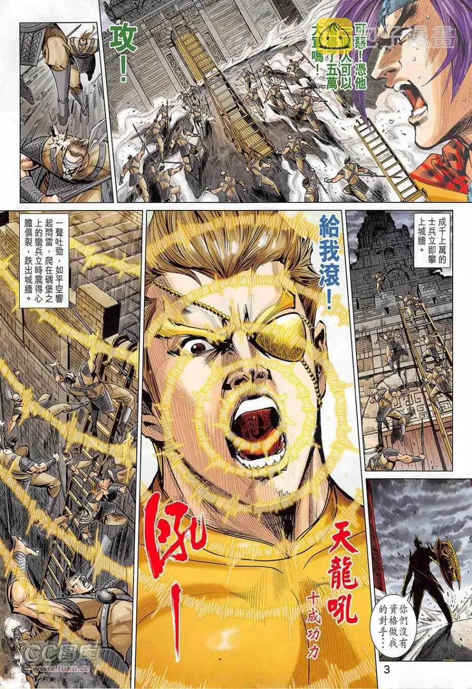 第273回 第3页