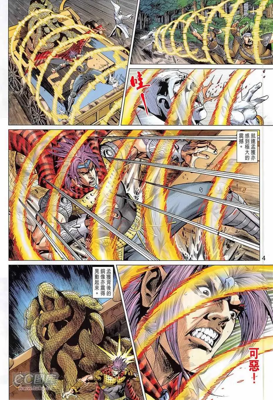 第273回 第4页