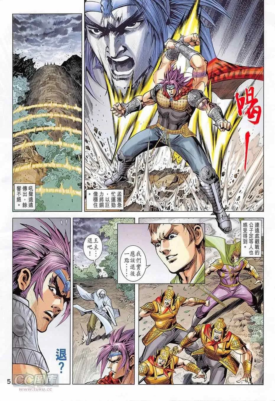 第273回 第5页