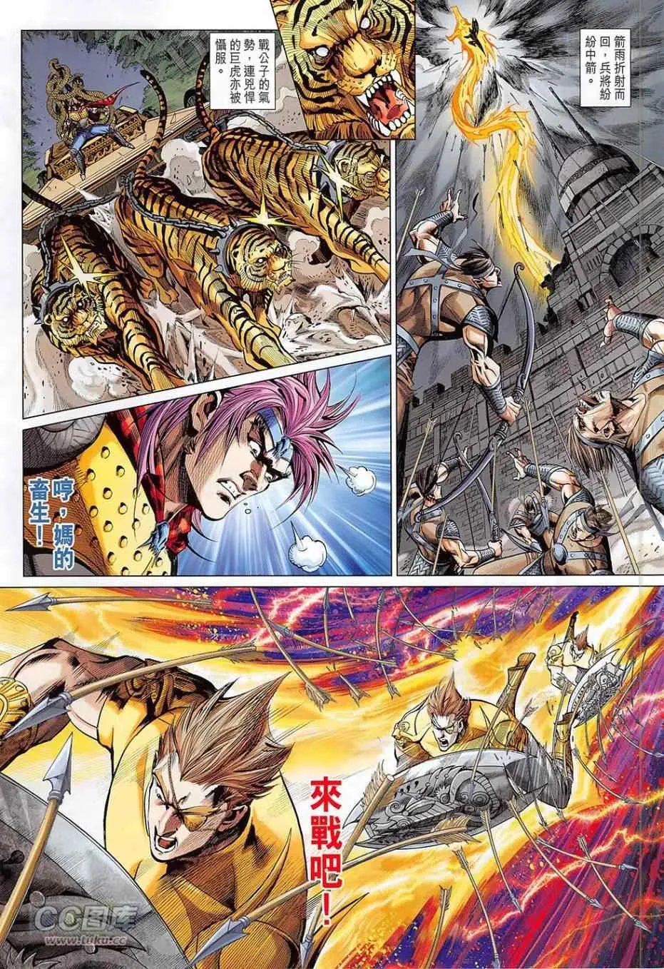 第273回 第8页