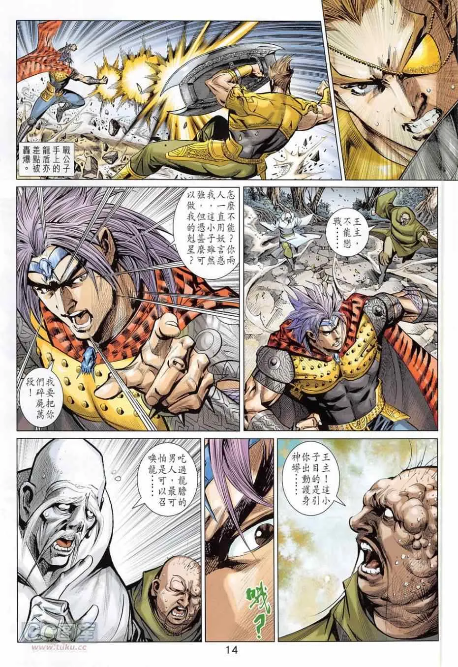 第273回 第14页