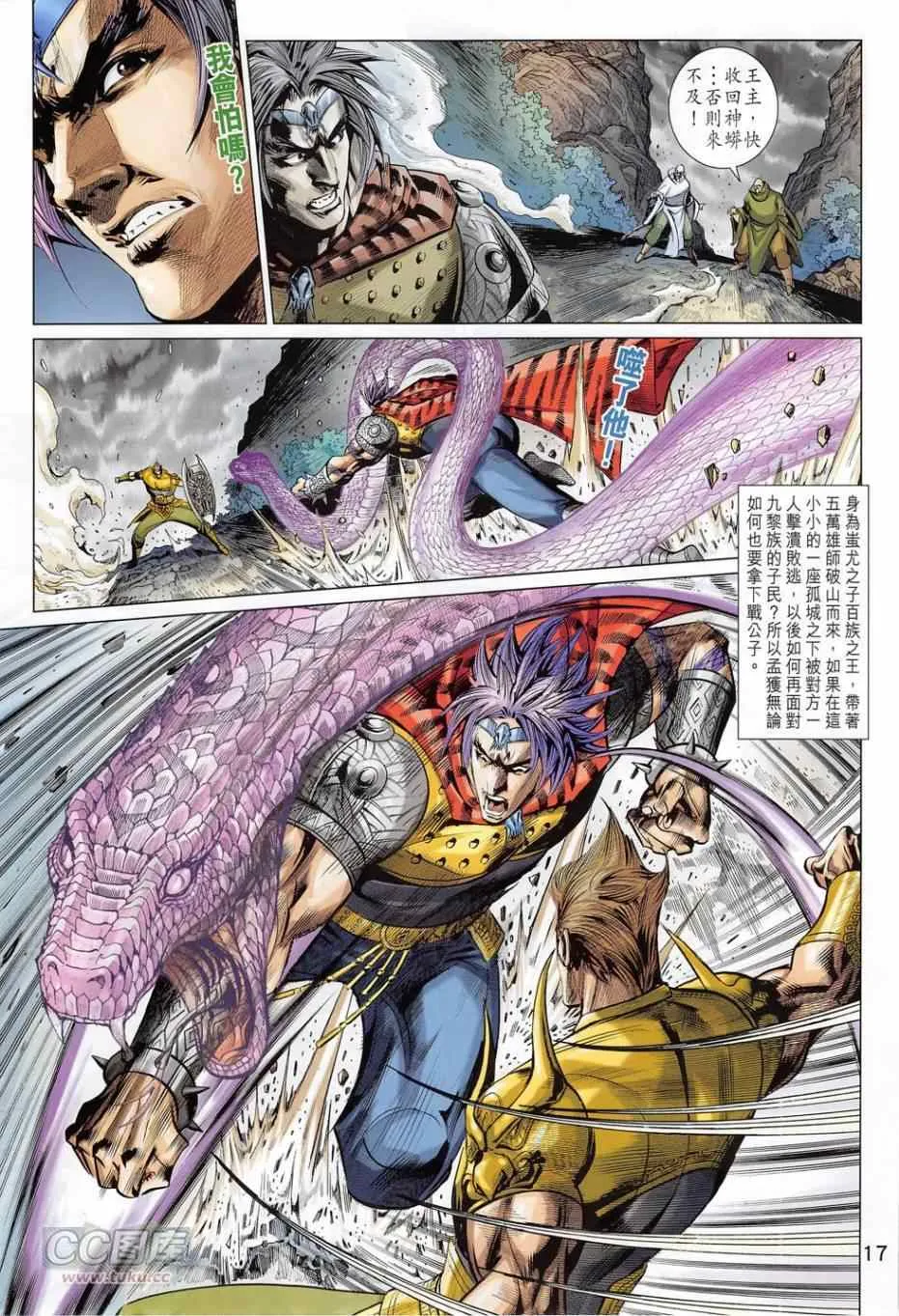 第273回 第17页