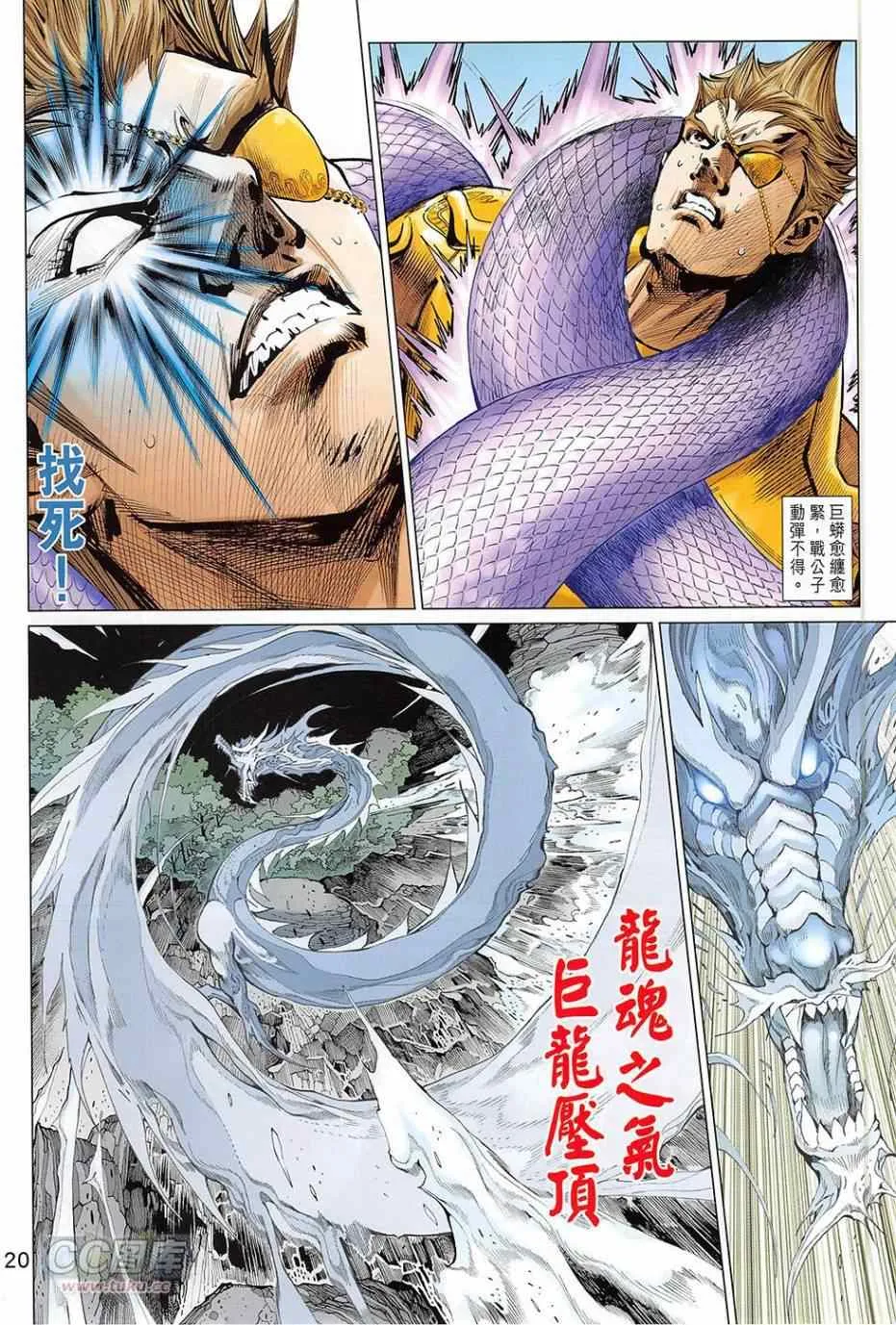 第273回 第20页