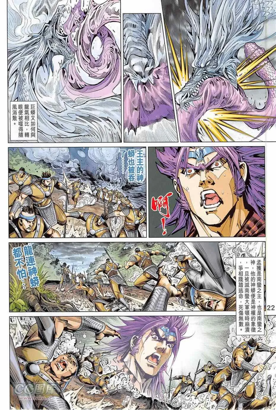 第273回 第22页