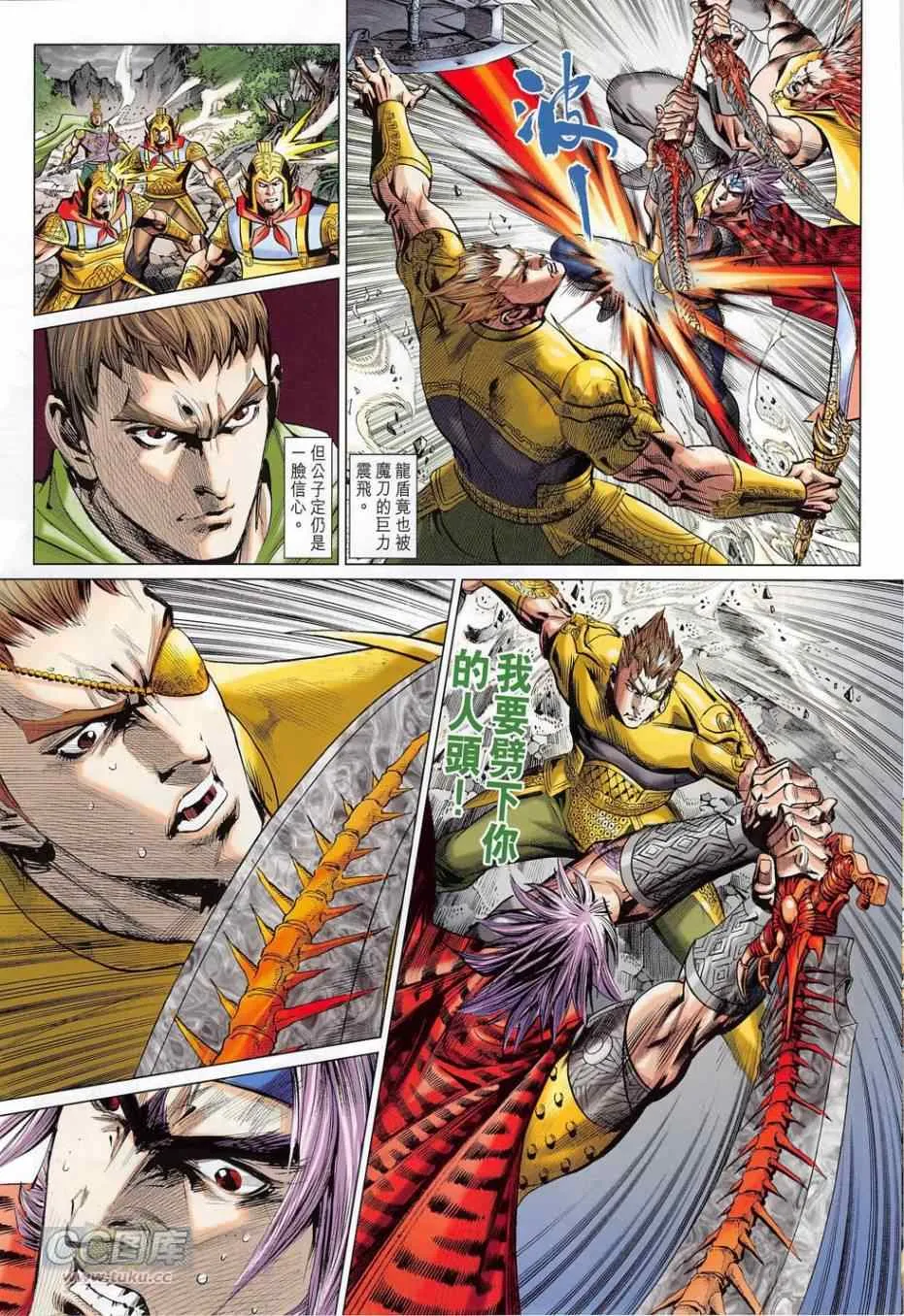 第273回 第29页