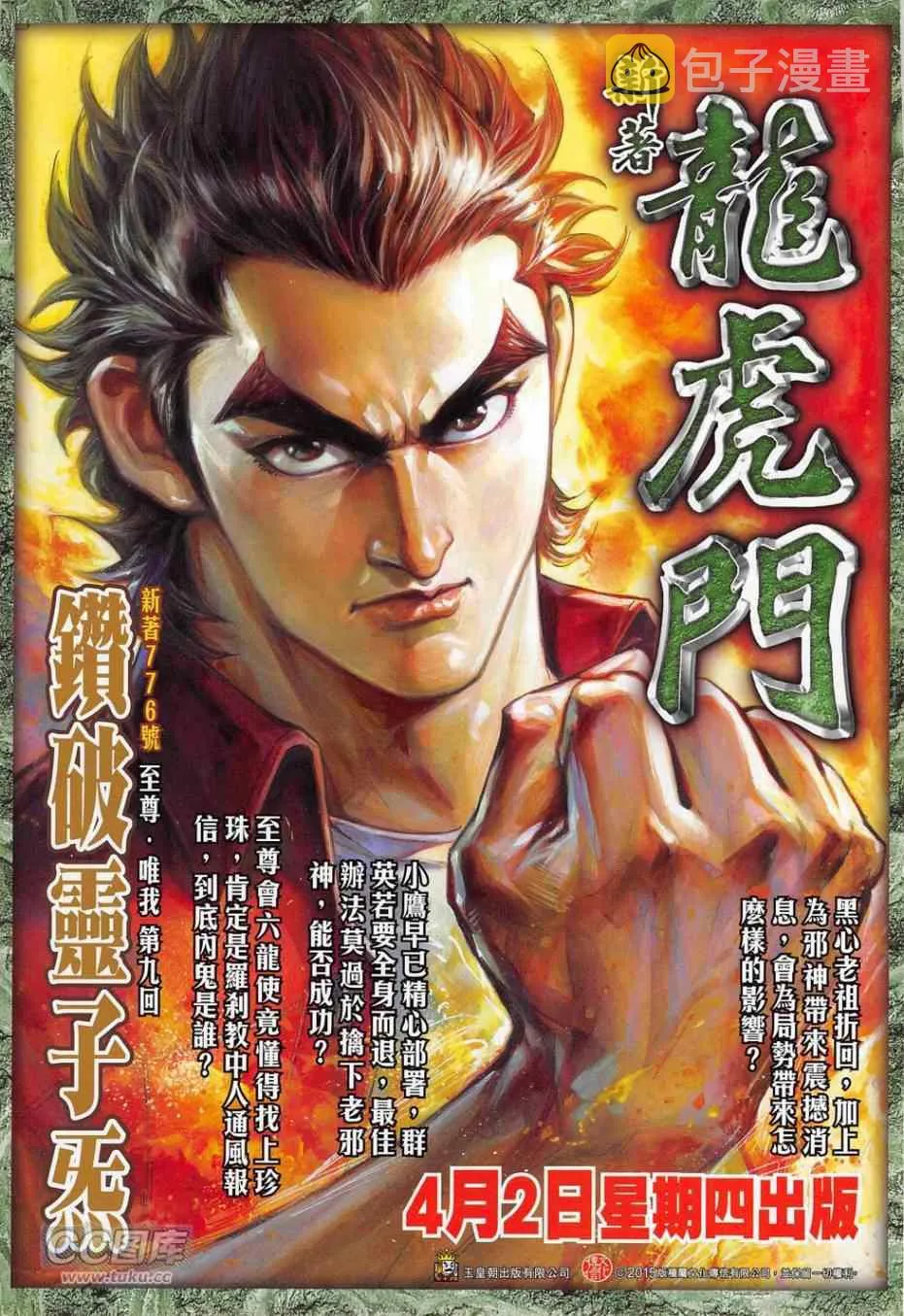第273回 第33页