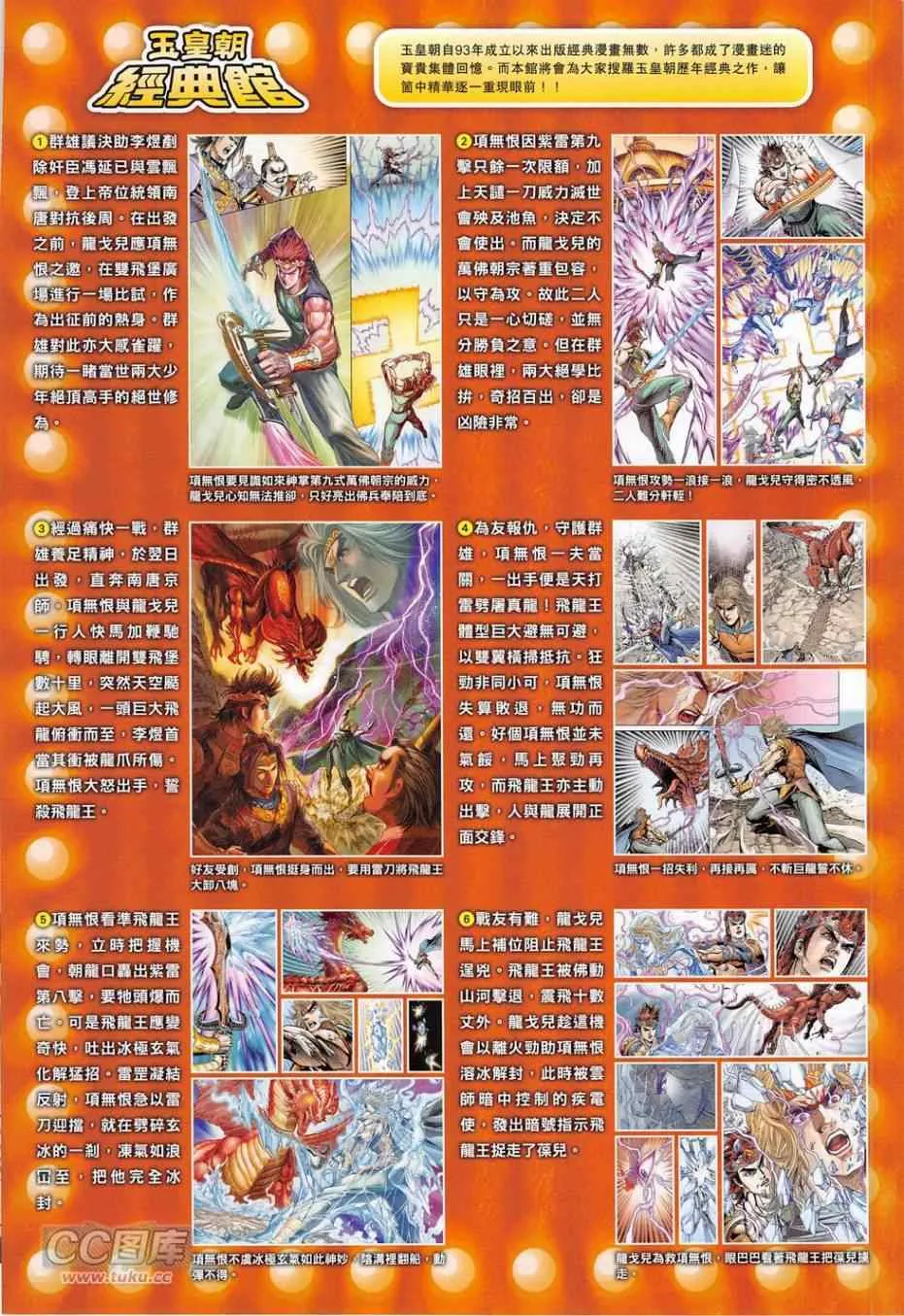 第273回 第34页