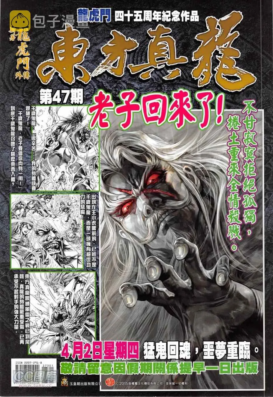 第273回 第36页