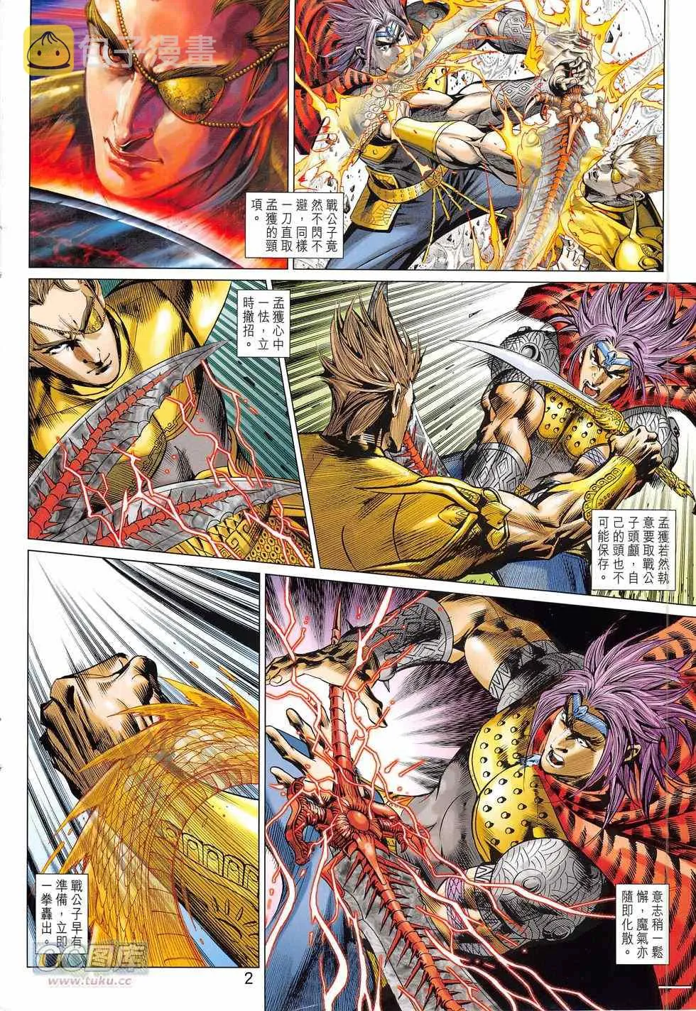 第274回 第2页