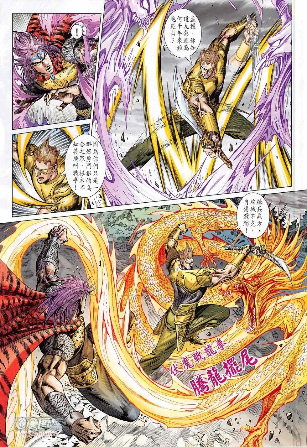 第274回 第4页
