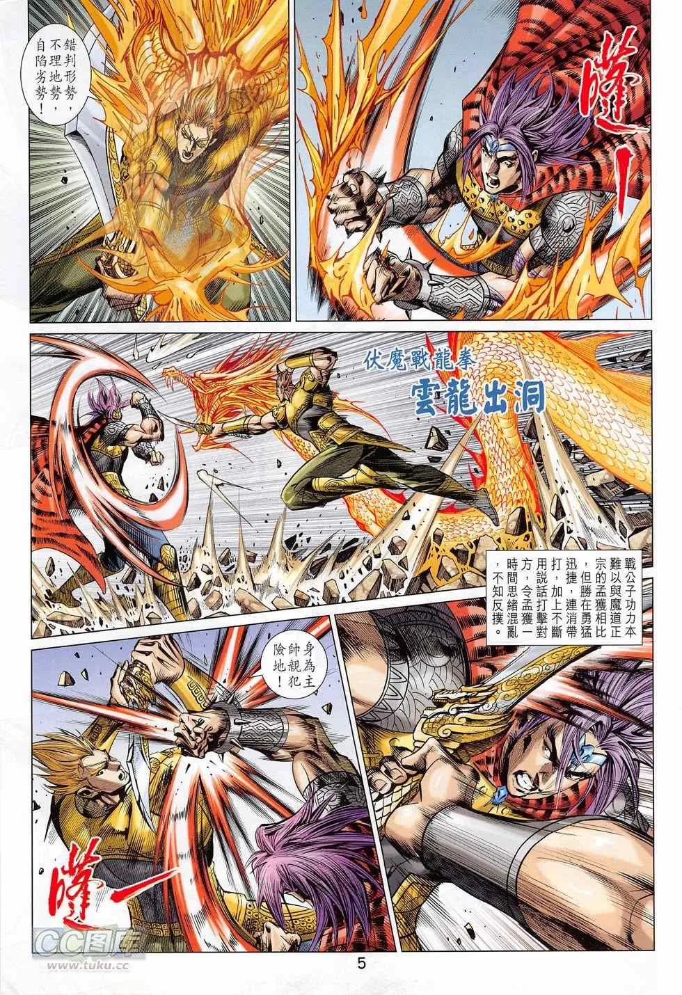 第274回 第5页