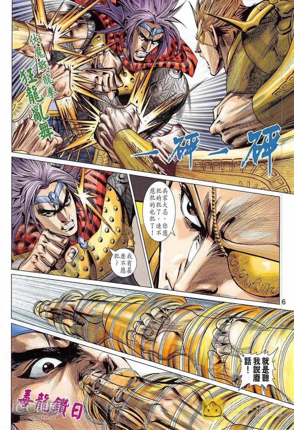 第274回 第6页