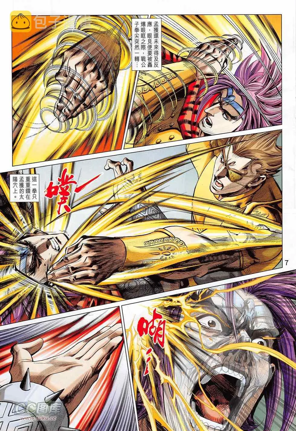 第274回 第7页