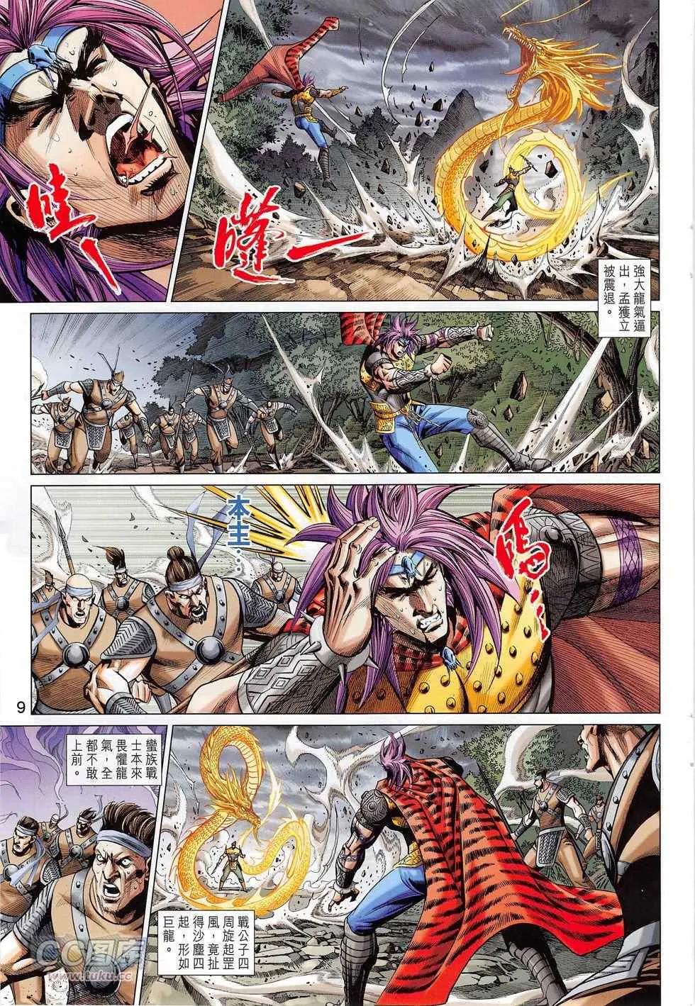 第274回 第9页