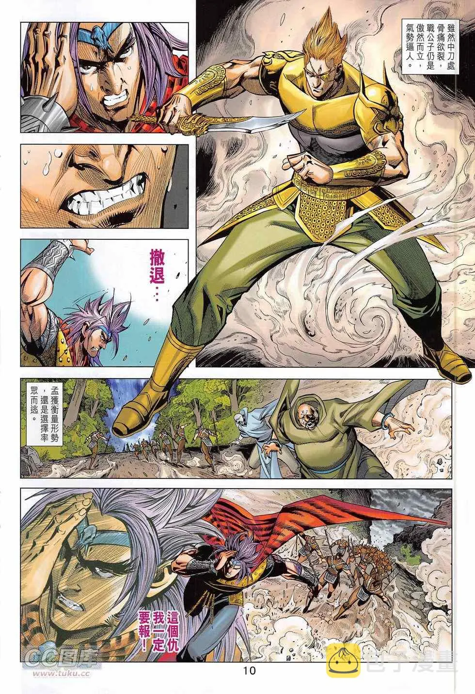 第274回 第10页
