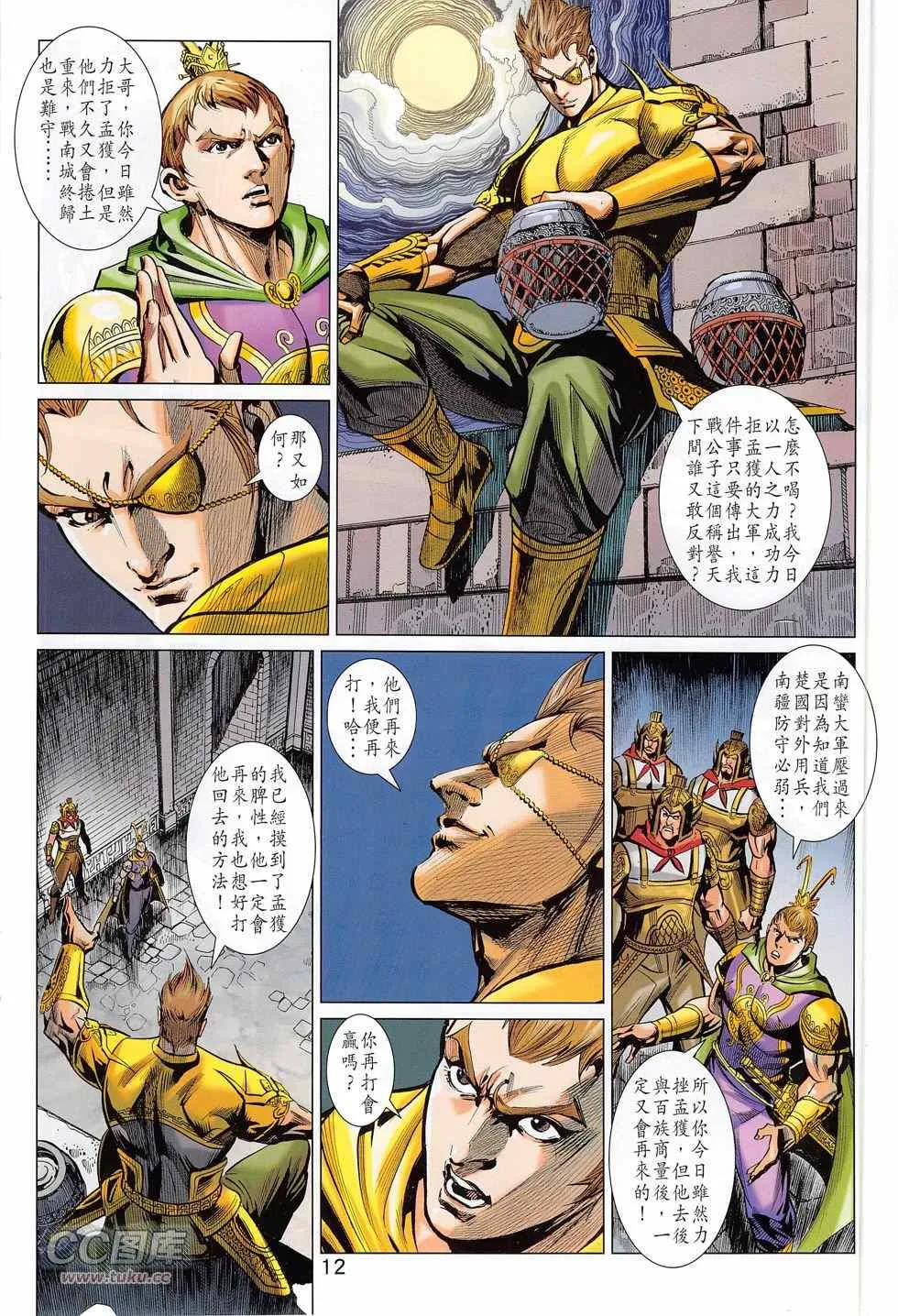 第274回 第12页