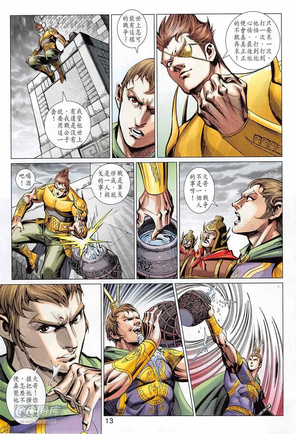 第274回 第13页