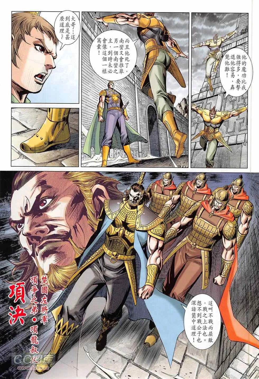第274回 第14页