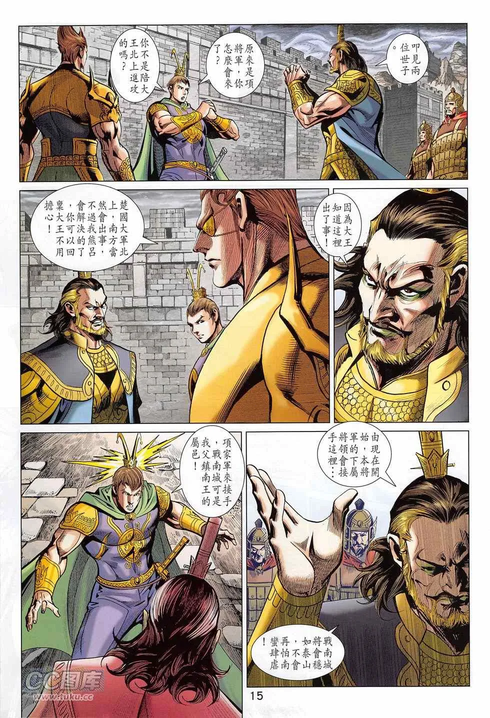 第274回 第15页
