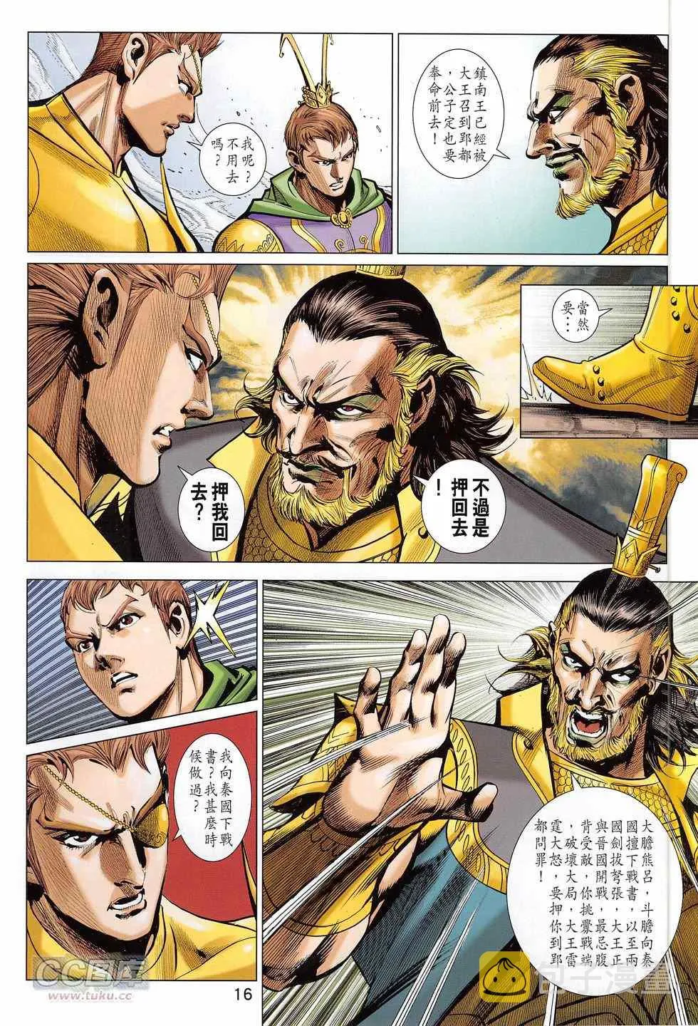 第274回 第16页