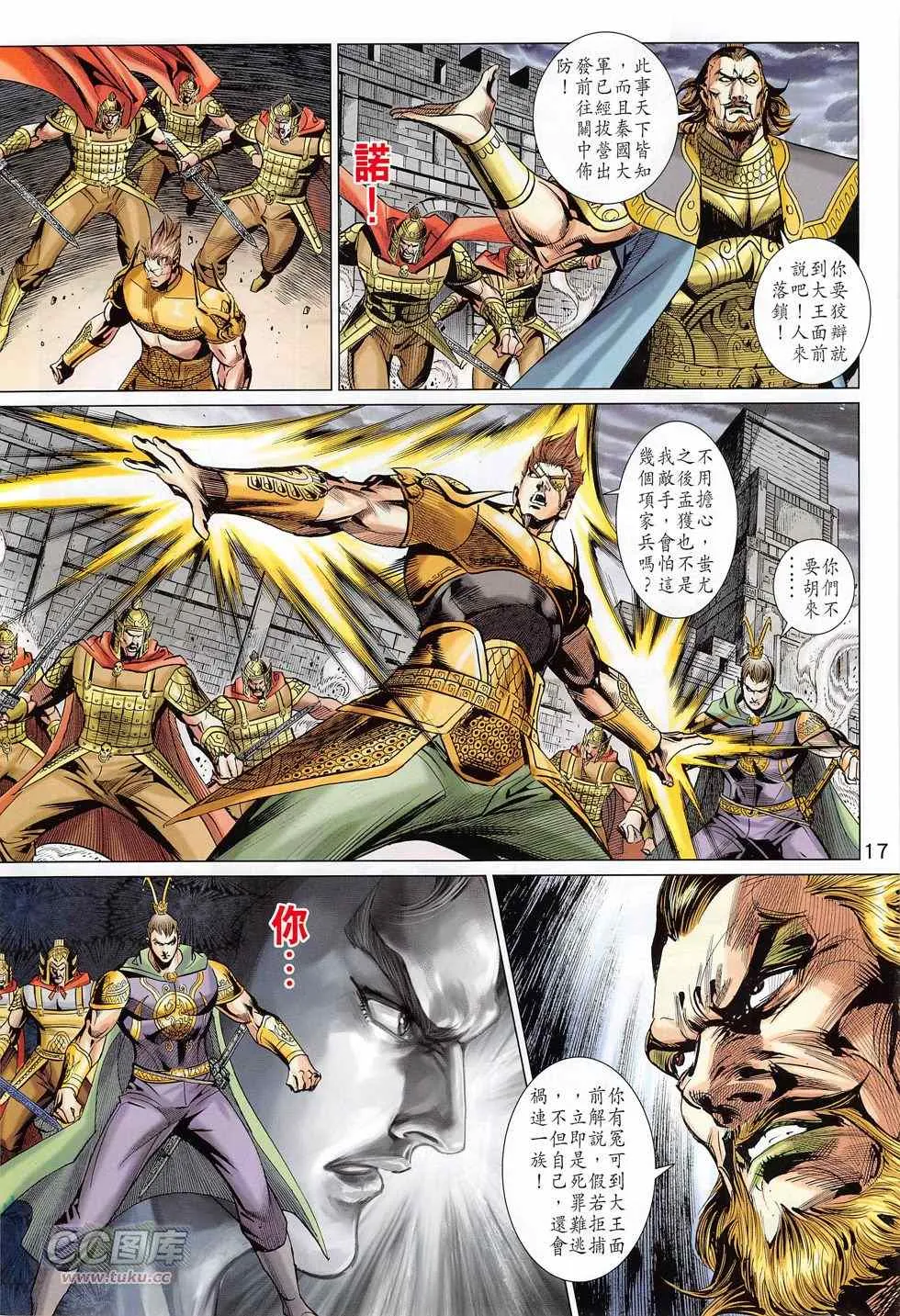 第274回 第17页