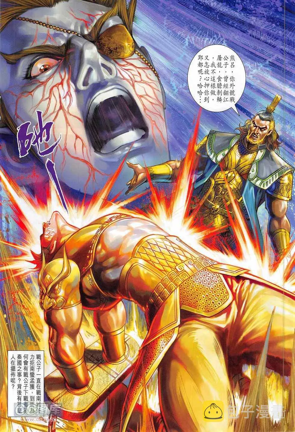 第274回 第20页