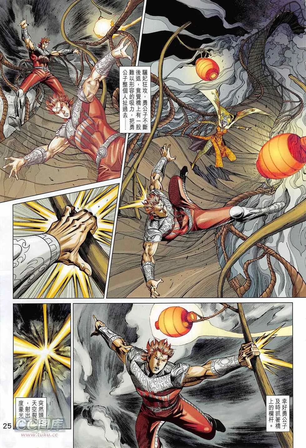 第274回 第25页