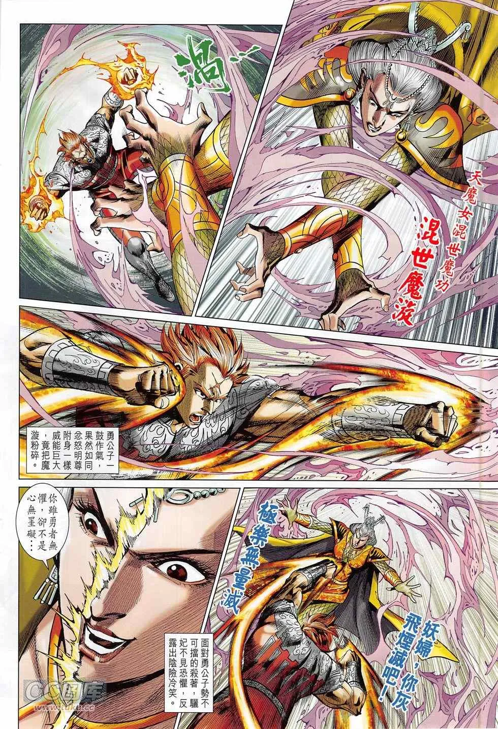 第274回 第28页