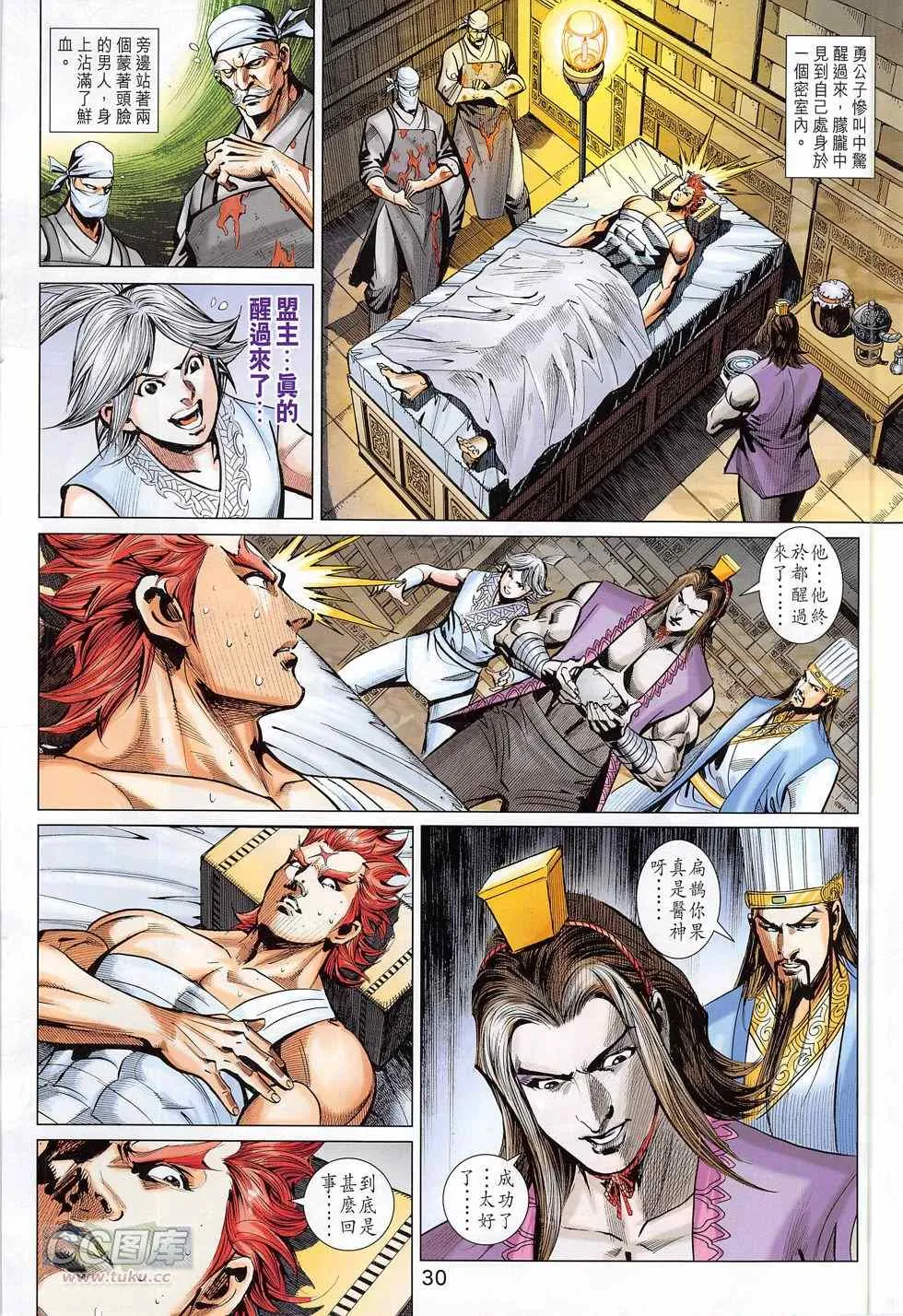 第274回 第30页