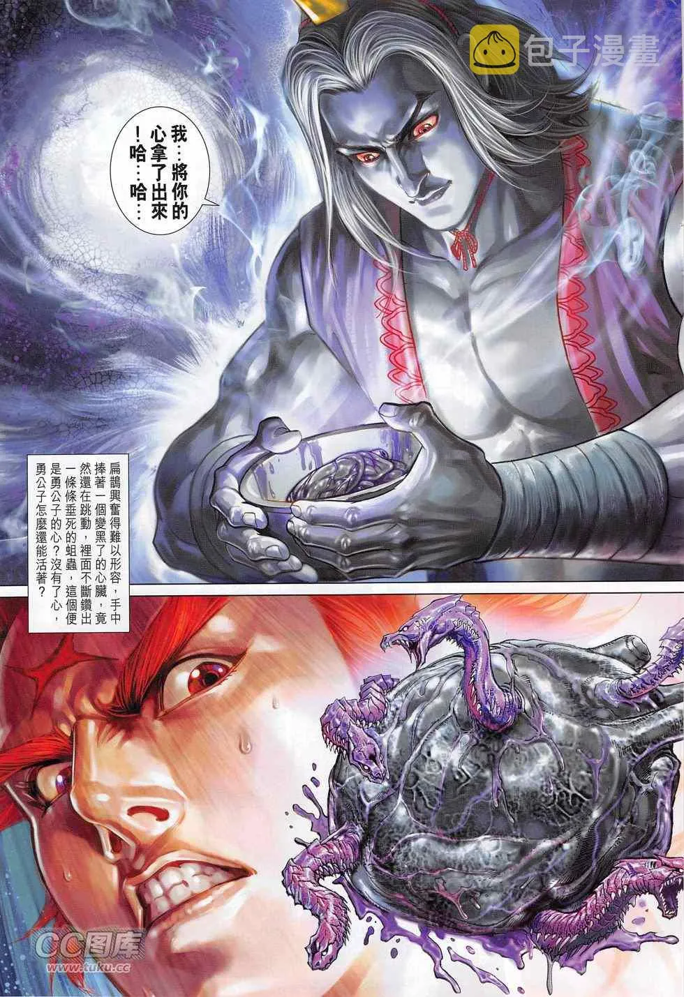 第274回 第31页