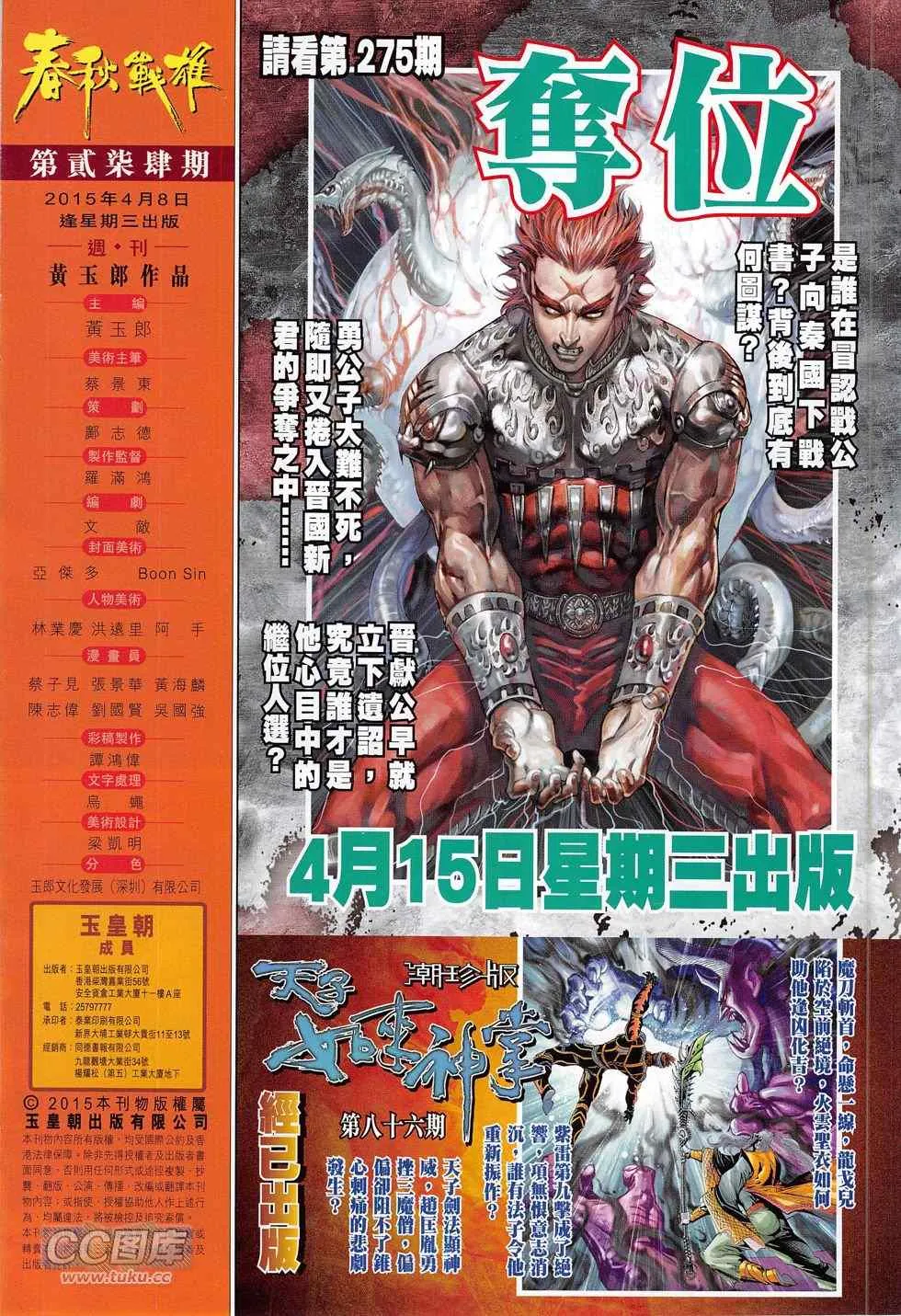 第274回 第32页
