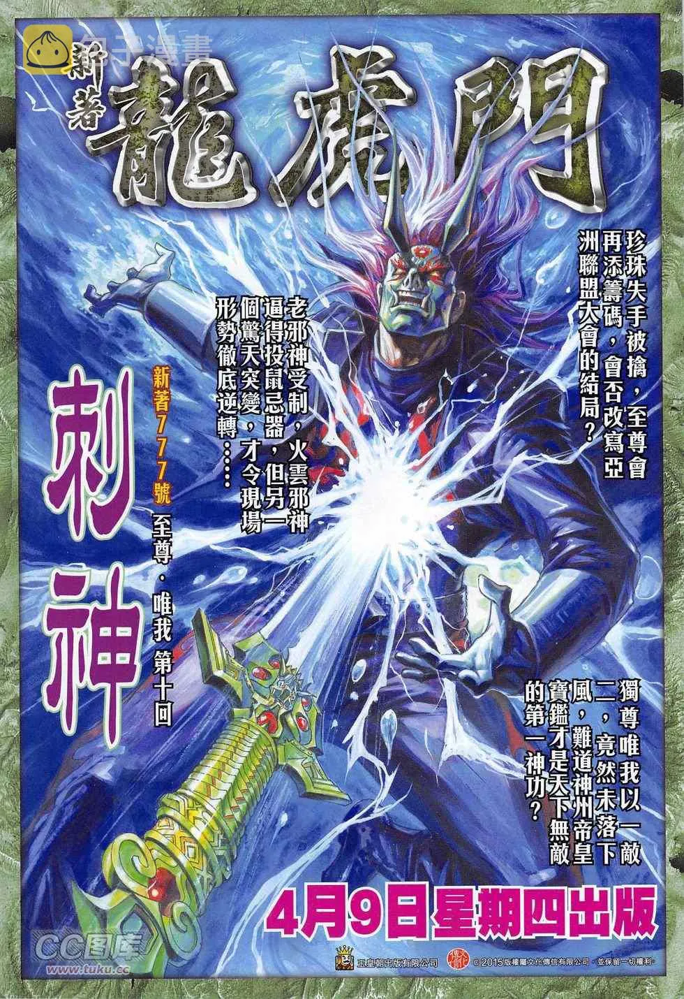 第274回 第33页