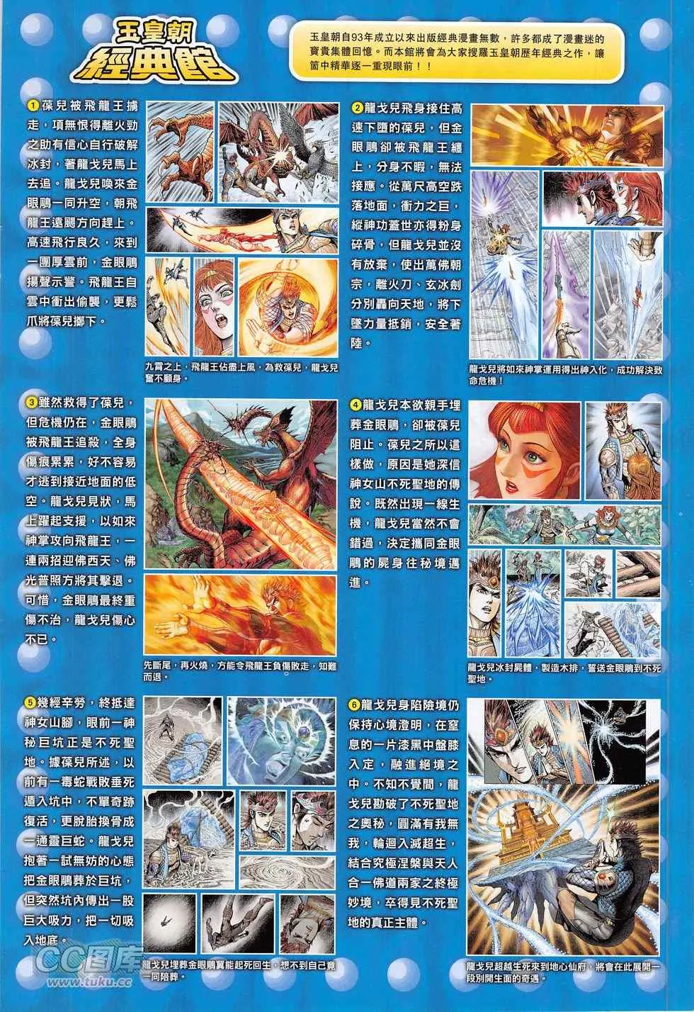 第274回 第34页