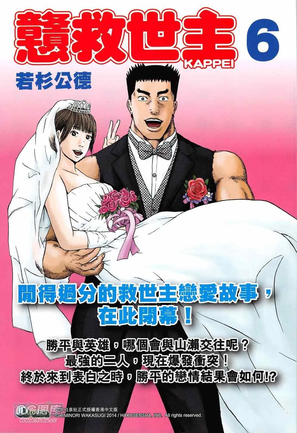 第274回 第35页