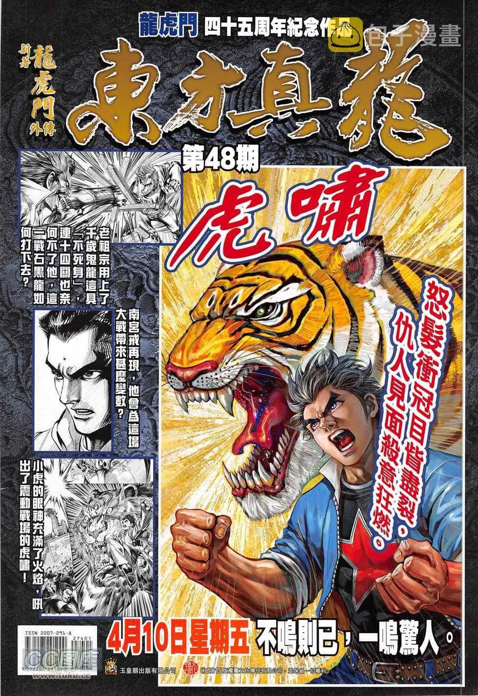 第274回 第36页