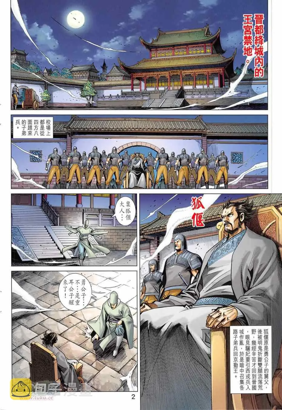 第275回 第2页