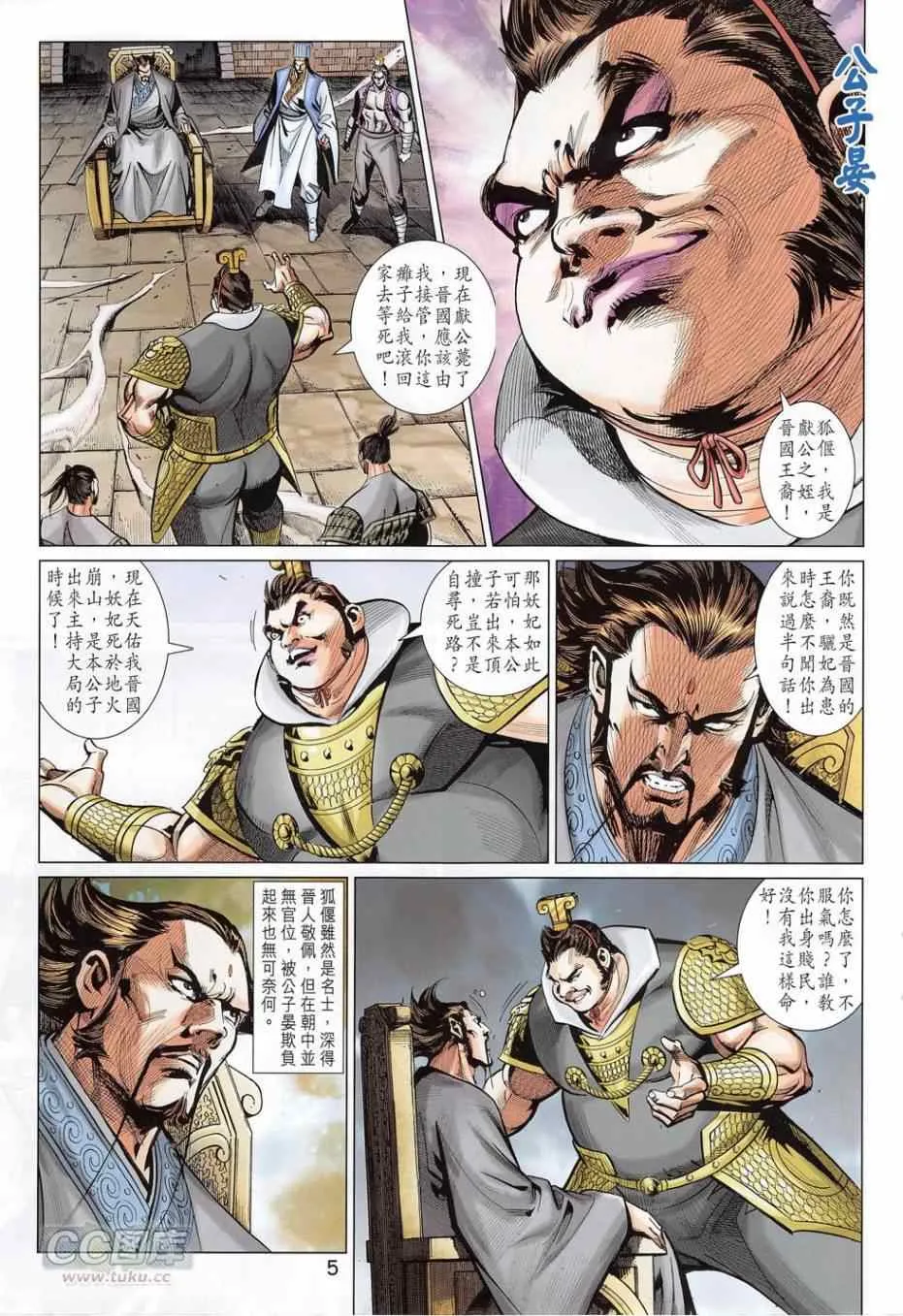 第275回 第5页