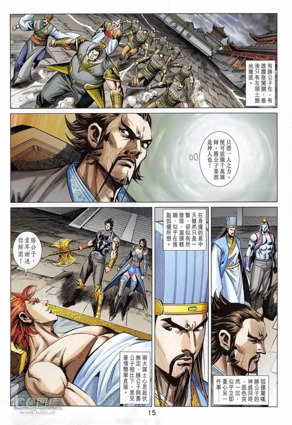 第275回 第15页