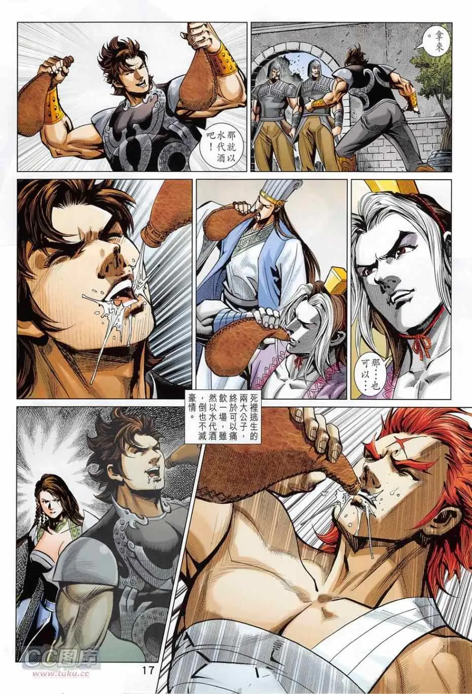 第275回 第17页